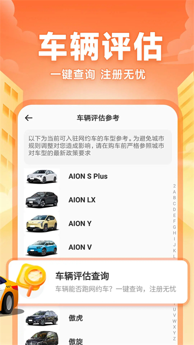 快车司机助手app下载2026最新版 快车司机助手app下载2026最新版