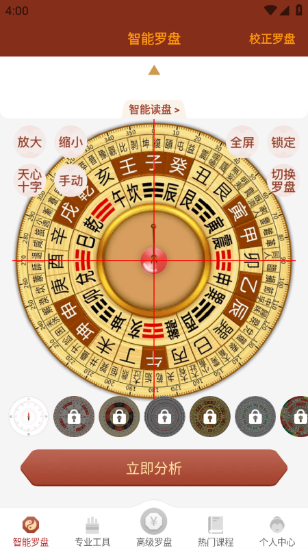 通易罗盘指南针下载官方最新版本 通易罗盘指南针下载官方最新版本