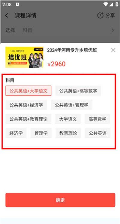 之了专升本App下载最新版 之了专升本App下载最新版