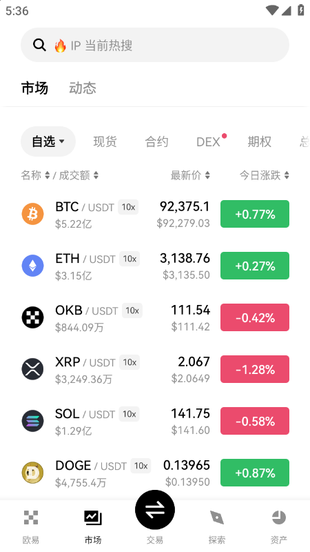 PI币交易所官方app下载中文版 PI币交易所官方app下载中文版
