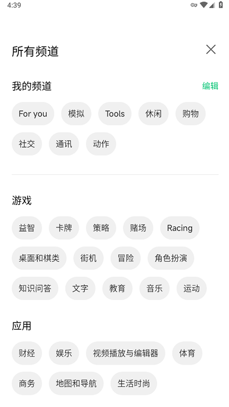 小米应用商店海外版(GetApps)官方下载最新版本 小米应用商店海外版(GetApps)官方下载最新版本