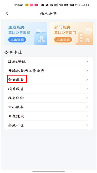 ���װ졪���ϰ���ƽ̨app��׿�ֻ���