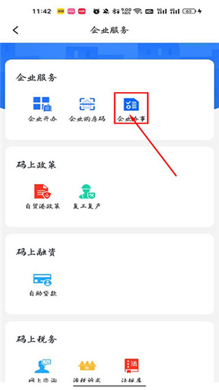 ���װ졪���ϰ���ƽ̨app��׿�ֻ���