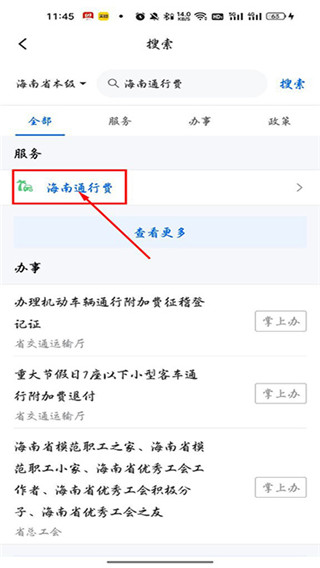 海易办app官方下载2026最新版 海易办app官方下载2026最新版