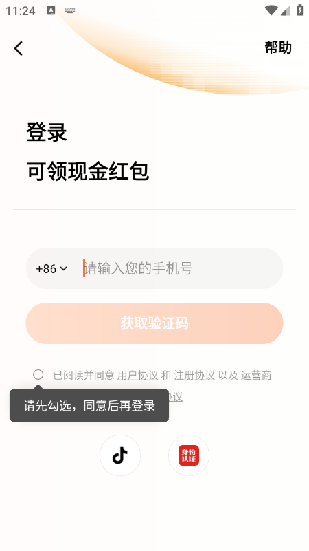 �������С˵app�ٷ�����2026���°汾