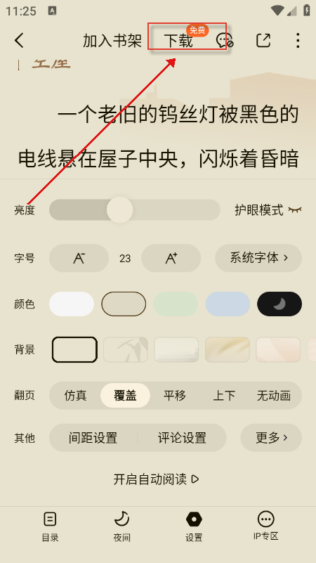 �������С˵app�ٷ�����2026���°汾