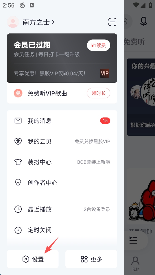 网易云音乐官方下载2026最新版 网易云音乐官方下载2026最新版