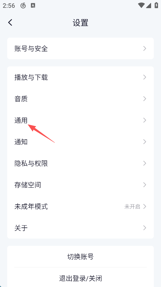 网易云音乐官方下载2026最新版 网易云音乐官方下载2026最新版