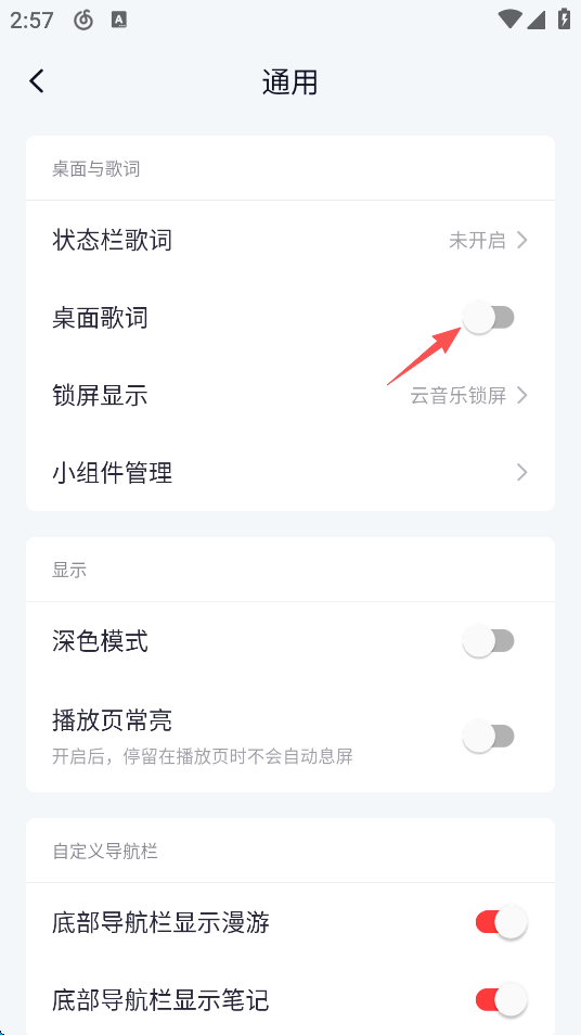 网易云音乐官方下载2026最新版 网易云音乐官方下载2026最新版