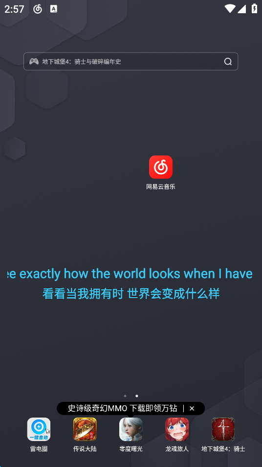 网易云音乐官方下载2026最新版 网易云音乐官方下载2026最新版