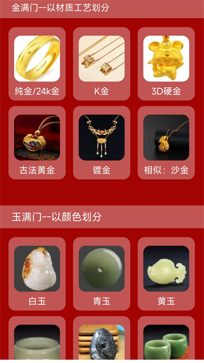 金玉满门赚钱app官方免费下载 金玉满门赚钱app官方免费下载