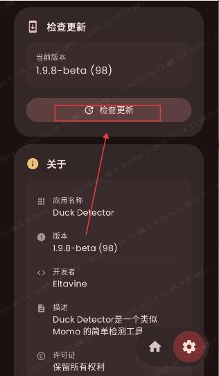 Duck Detector检测软件免费下载最新版本 Duck Detector检测软件免费下载最新版本