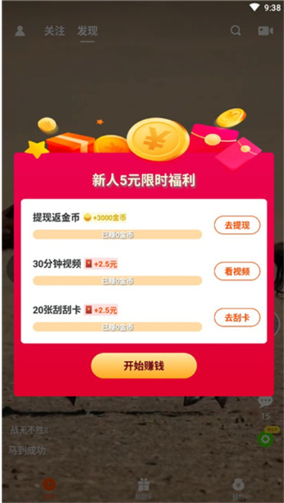 妙看趣赚钱app最新版下载 妙看趣赚钱app最新版下载