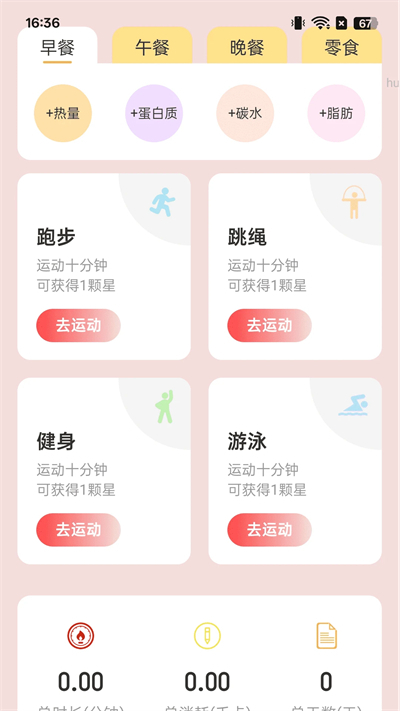 计步金福袋app下载2026最新版 计步金福袋app下载2026最新版