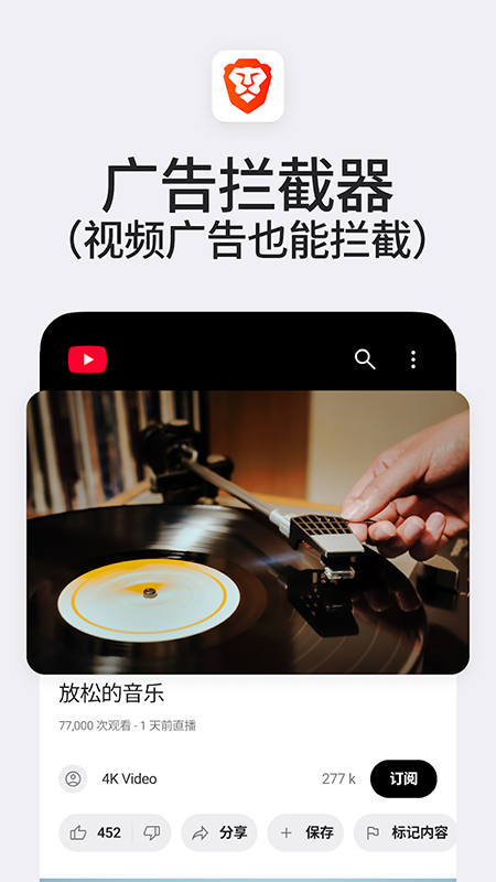 Brave�������������2026���°汾