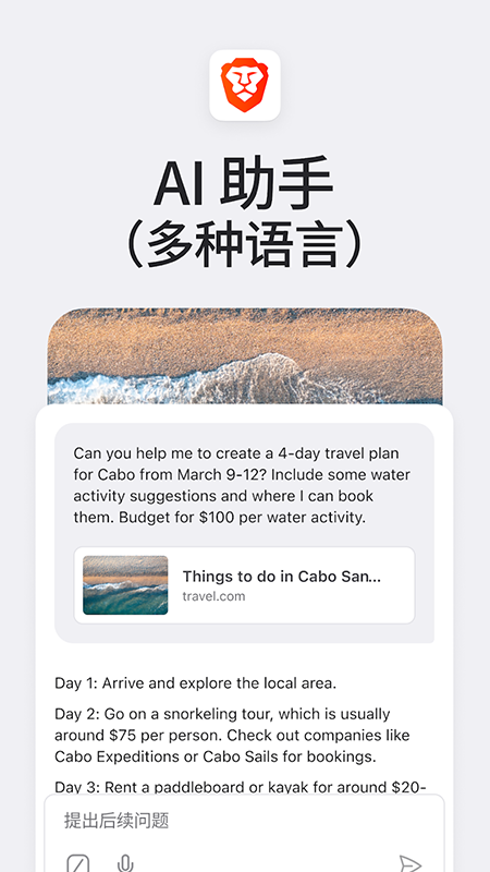 Brave�������������2026���°汾