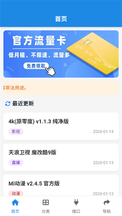 ����������app�������°�2026