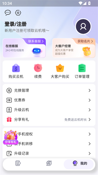 甘甘云手机app下载2026最新版 甘甘云手机app下载2026最新版