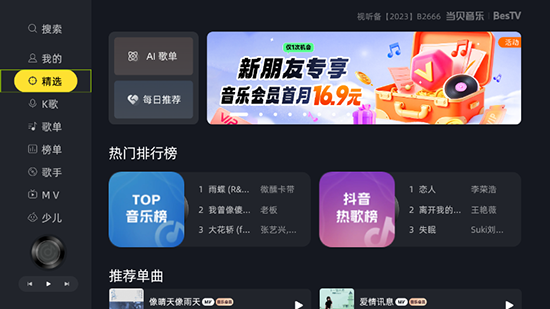 ��������TV��ٷ��������°汾