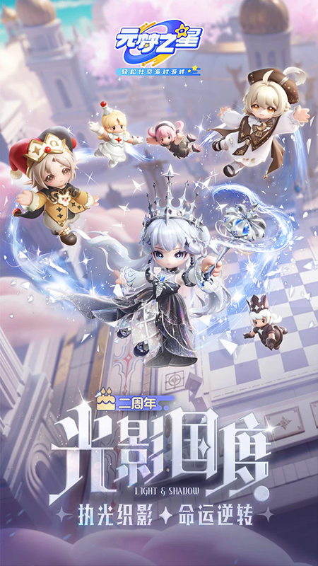 元梦之星腾讯官网下载安装手机版 元梦之星腾讯官网下载安装手机版