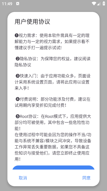 爱玩机工具箱下载官网最新版 爱玩机工具箱下载官网最新版