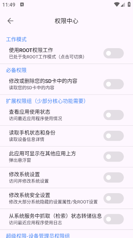 爱玩机工具箱下载官网最新版 爱玩机工具箱下载官网最新版