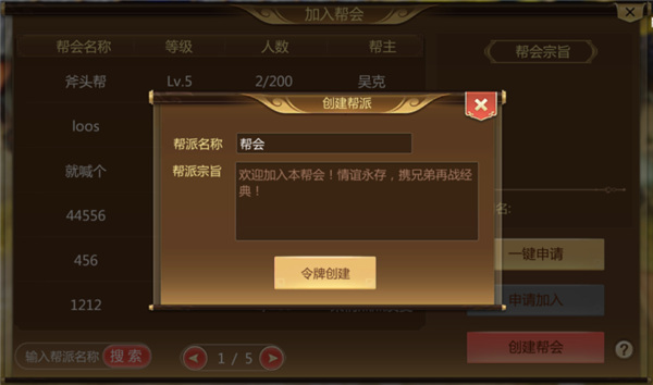 蜀门手游下载官方应用宝 蜀门手游下载官方应用宝