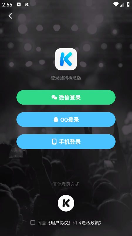 酷狗概念版app官方下载2026最新版 酷狗概念版app官方下载2026最新版
