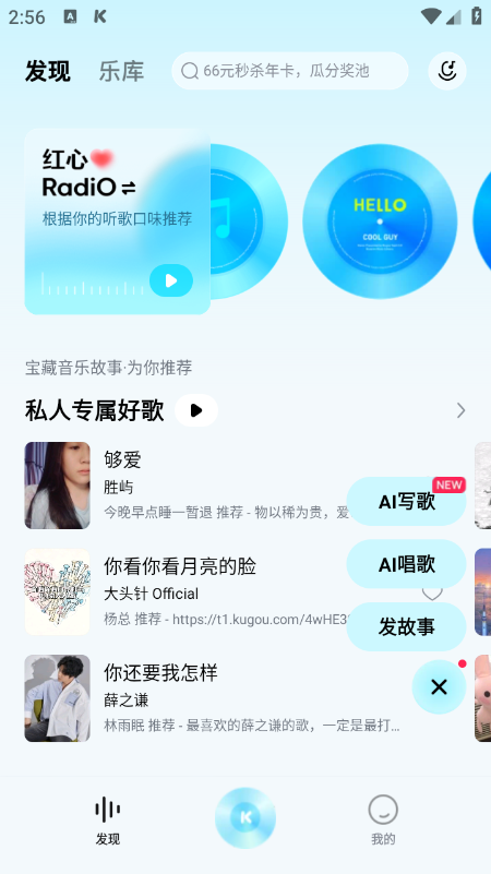 酷狗概念版app官方下载2026最新版 酷狗概念版app官方下载2026最新版