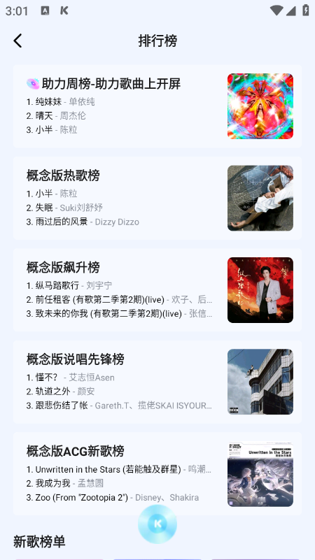 酷狗概念版app官方下载2026最新版 酷狗概念版app官方下载2026最新版