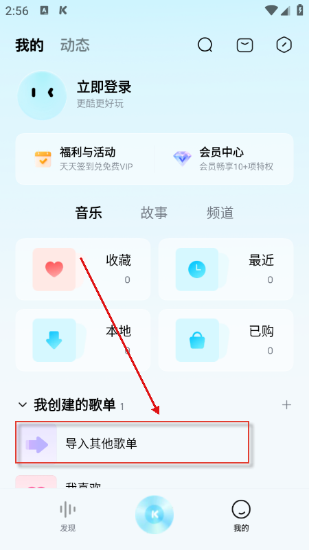 酷狗概念版app官方下载2026最新版 酷狗概念版app官方下载2026最新版