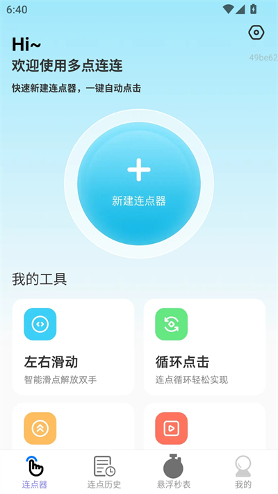 �������app�ٷ����ذ�װ���°�