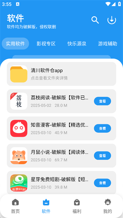 亦衍软件仓app下载2026最新版 亦衍软件仓app下载2026最新版