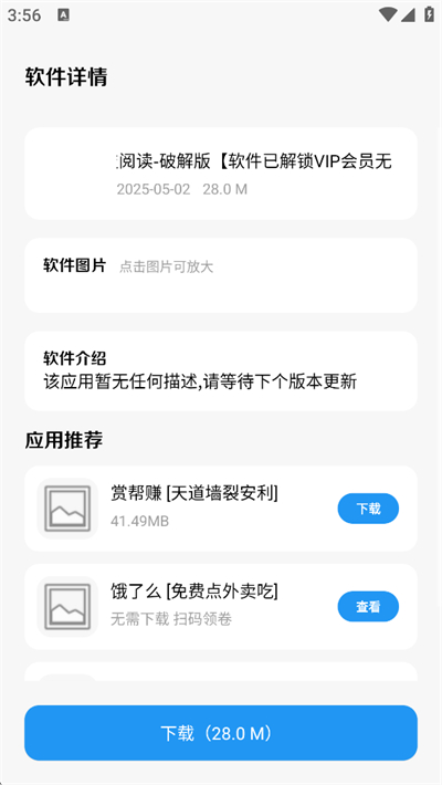 亦衍软件仓app下载2026最新版 亦衍软件仓app下载2026最新版