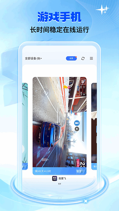双子星云手机app下载安装官网最新版 双子星云手机app下载安装官网最新版