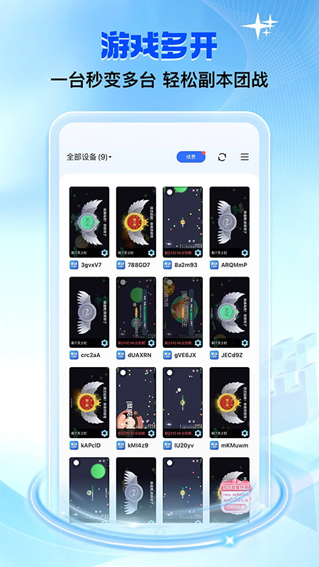 双子星云手机app下载安装官网最新版 双子星云手机app下载安装官网最新版