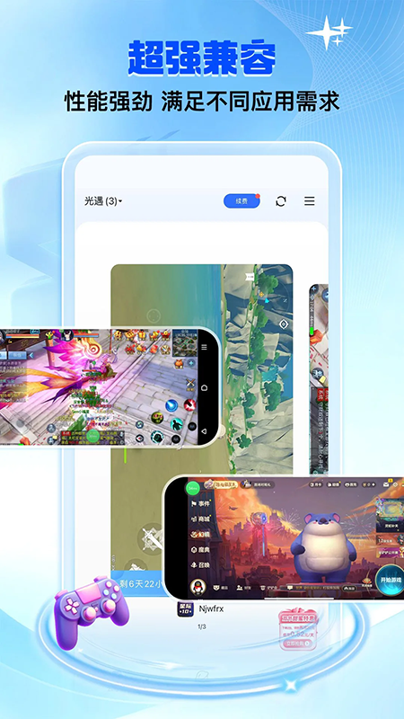 双子星云手机app下载安装官网最新版 双子星云手机app下载安装官网最新版