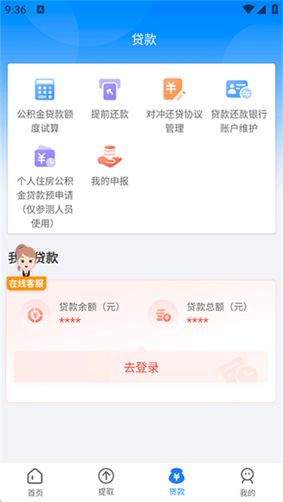 邯郸公积金app下载官方最新版2026 邯郸公积金app下载官方最新版2026
