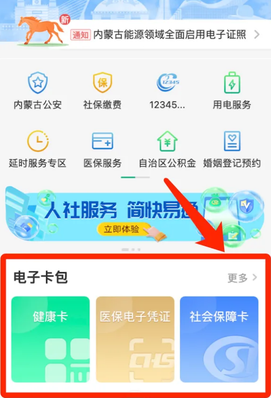 内蒙古蒙速办政务服务网下载2026最新版 内蒙古蒙速办政务服务网下载2026最新版
