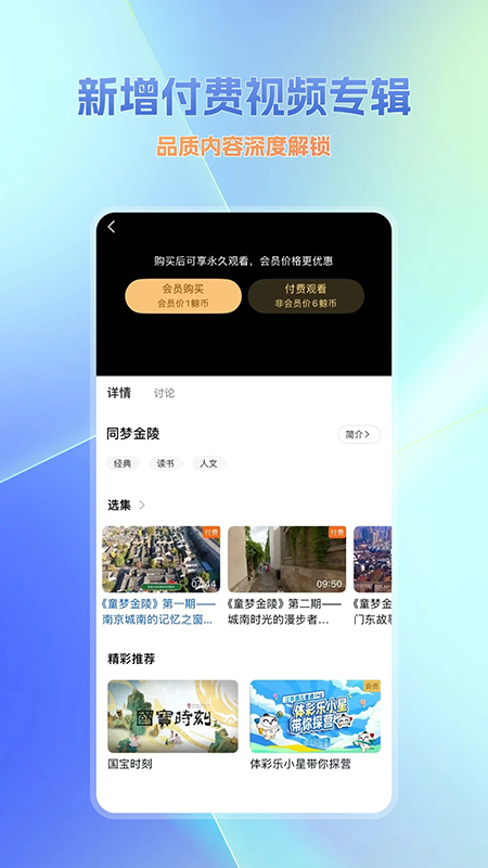 大蓝鲸app官网下载2026最新版本 大蓝鲸app官网下载2026最新版本