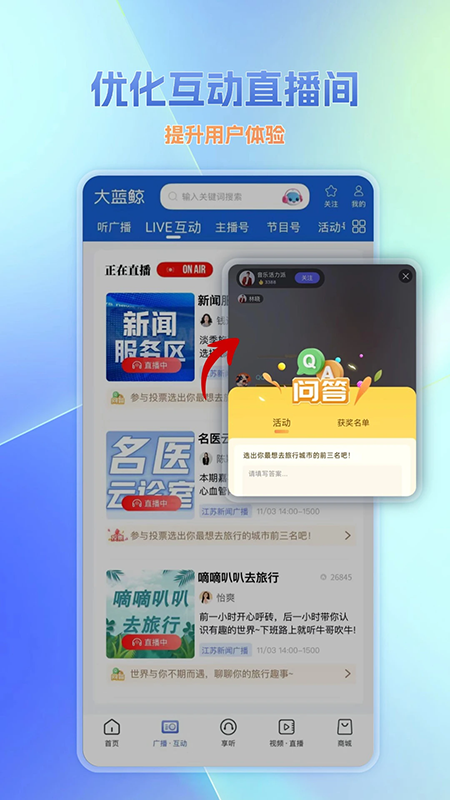 大蓝鲸app官网下载2026最新版本 大蓝鲸app官网下载2026最新版本