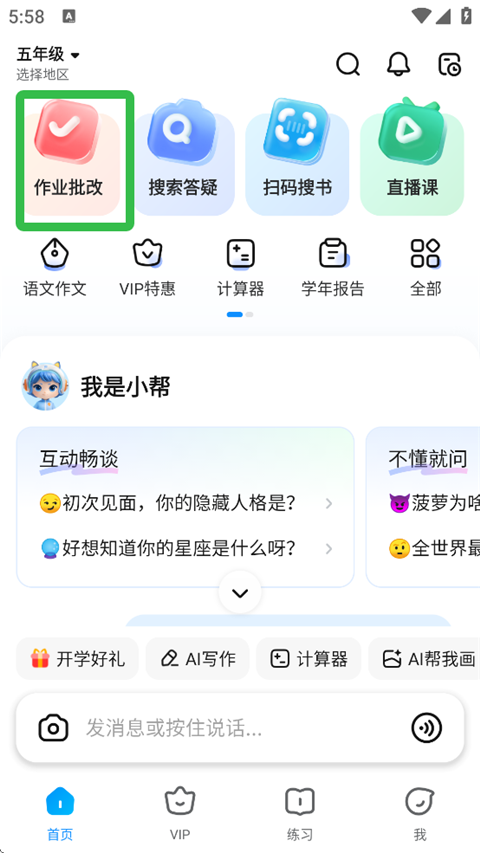 100����ҵ��ɨһɨ���������������°�