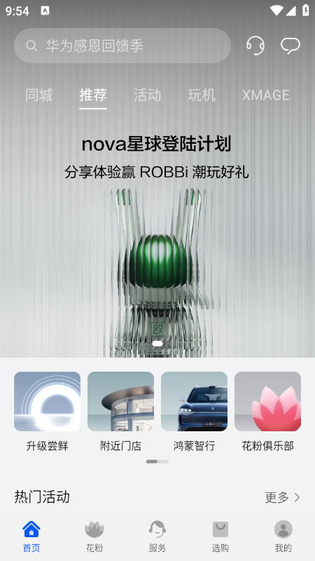 �ҵĻ�Ϊapp���ع������°汾