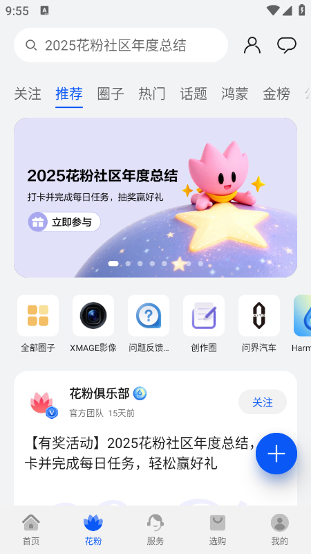 �ҵĻ�Ϊapp���ع������°汾