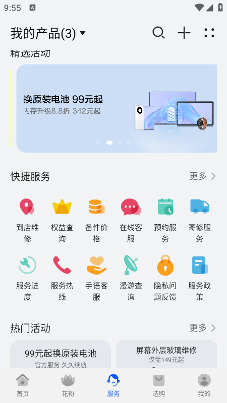 �ҵĻ�Ϊapp���ع������°汾