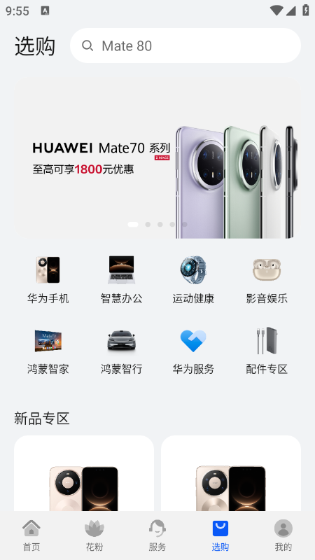 �ҵĻ�Ϊapp���ع������°汾
