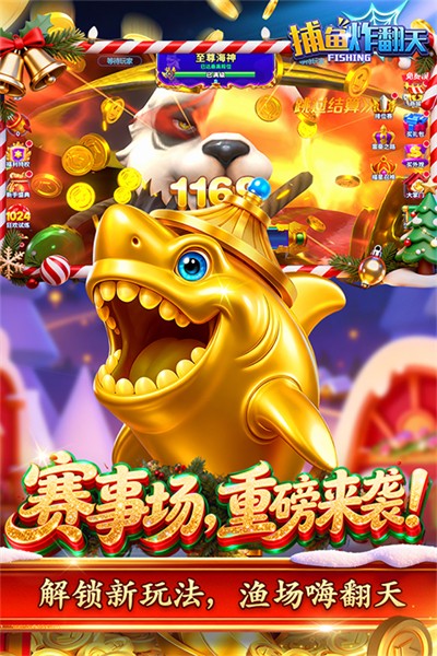 捕鱼炸翻天vivo版本下载官方正版 捕鱼炸翻天vivo版本下载官方正版