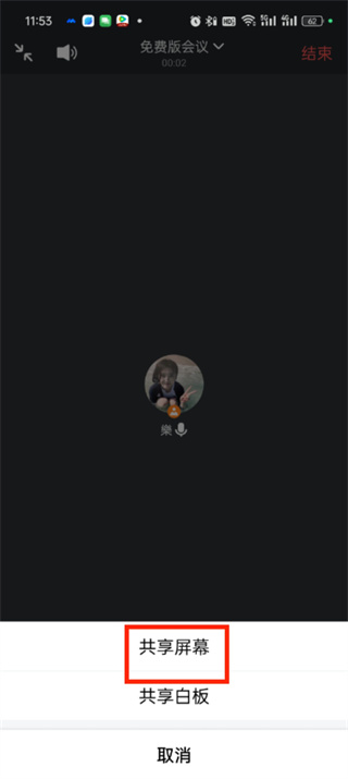 ��Ѷ������ʰ�(VooV Meeting)�ٷ���ʽ��