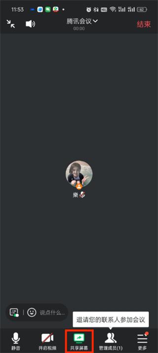 ��Ѷ������ʰ�(VooV Meeting)�ٷ���ʽ��