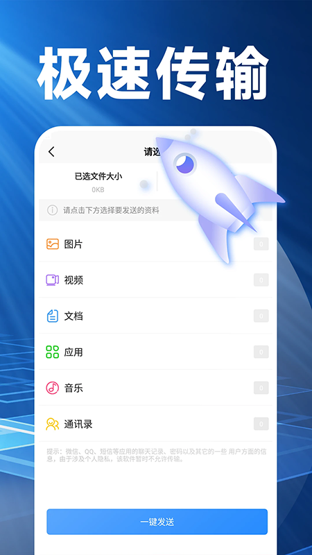 换机克隆精灵官方新版本下载安装 换机克隆精灵官方新版本下载安装